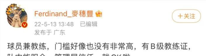 据报道，马竞已将此事交给了法务部门，有消息称已起诉该公司。